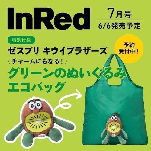 In Red (インレッド)[本/雑誌] 2025年7月号  ゼスプリ