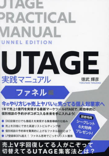 UTAGEޥ˥奢 եͥ[/] / ɧ/