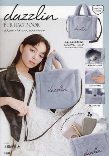 dazzlinショルダーバッグ 牛革スエード可愛いピンク新品未使用