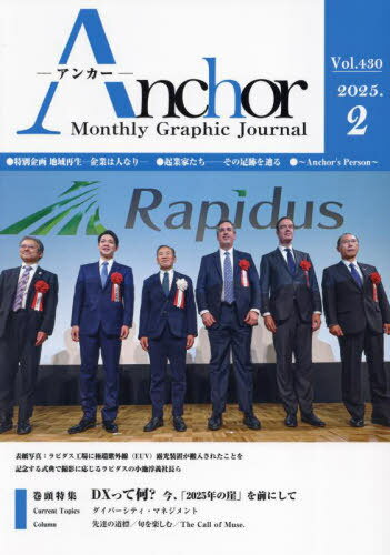 Anchor Monthly Graphic Journal Vol.430(2025.2)[/] / ̿HDƻ̿