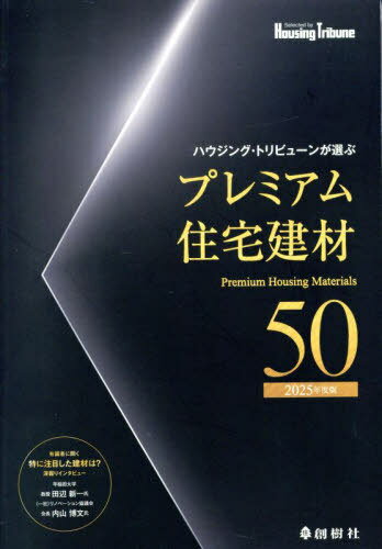 25 ץߥཻ50[/] / ϥ󥰡ȥӥ塼Խ/