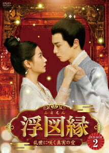 ޱ˺餯¤ΰ[DVD] DVD-BOX 2 / TVɥ