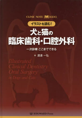 ǭ׾ʡг[/] (CLINIC NOTE BOOKS) / 칰