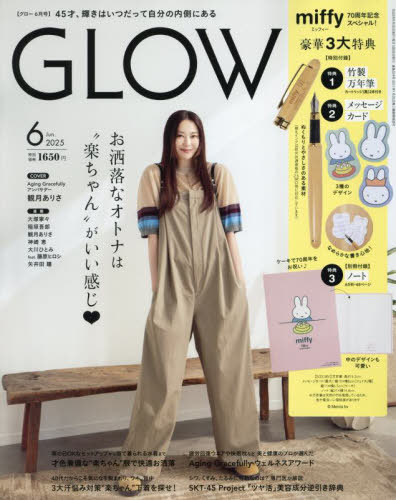 GLOW (グロー)[本/雑誌] 2025年6月号 【付録】 ミッフィー 竹製万年筆、ノート、メッセージカード (雑誌) / 宝島社のサムネイル
