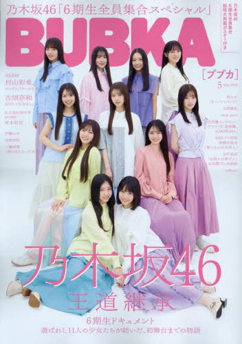 楽天市場】ポスター 乃木坂46の通販 楽天市場】ポスター 乃木坂46の通販