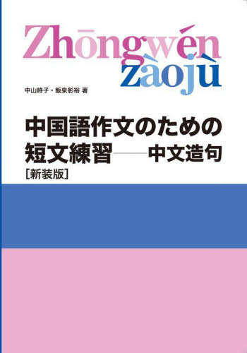 ʸΤûʸ ʸ¤[/] / 滳/ ͵/
