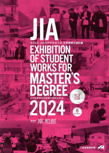 JIA EXHIBITION OF STUDENT WORKS FOR MASTERS DEGREE 2024 22 JIAÿ...