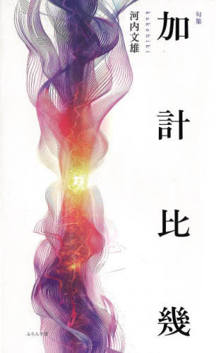 罸 ÷[/] / ʸͺ/