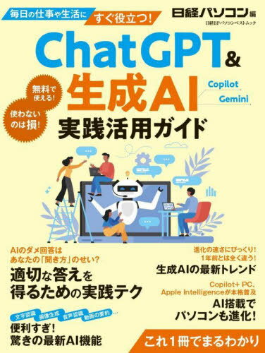 ChatGPT&AIѥ[/] (BPѥ٥ȥå) / Хѥ/