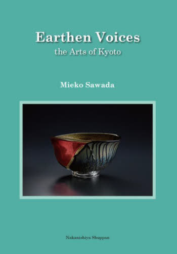 Earthen Voices[本/雑誌] / MiekoSawada/著 DerekLarsen/〔英語編〕