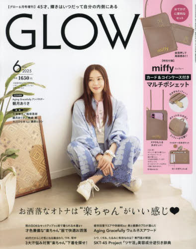楽天市場】glow 8 月 号 付録の通販 楽天市場】glow 8 月 号 付録の通販