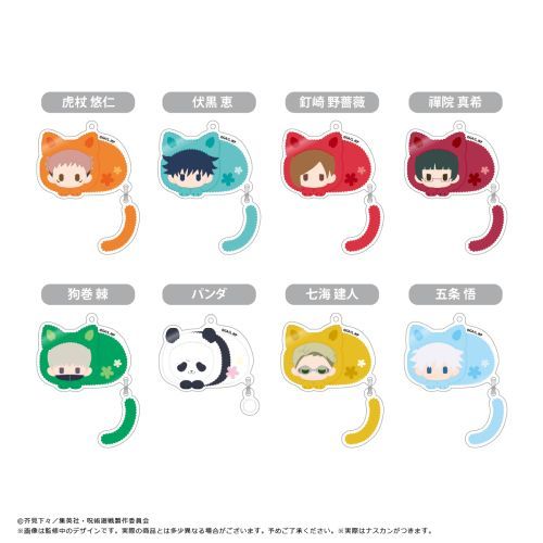 【タピオカ】呪術廻戦 ぷらぷらアクリルキーホルダー BOX【2025年7月発売】[グッズ]のサムネイル