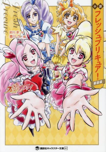プリキュア せつな アイドル まとめ売り neobk-2827976.jpg