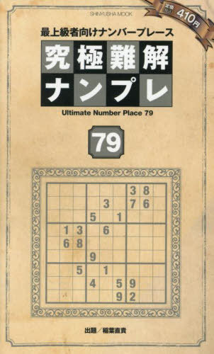 ʥץ 79[/] (ͷ˥å) / ľ/