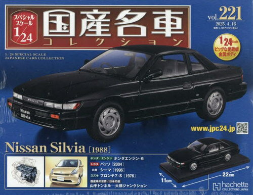 楽天市場】アシェット 国産 名車 コレクションの通販 楽天市場】アシェット 国産 名車 コレクションの通販