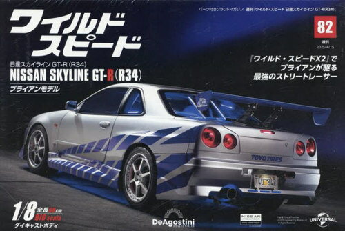 楽天市場】gt ディアゴスティーニの通販 楽天市場】gt ディアゴスティーニの通販
