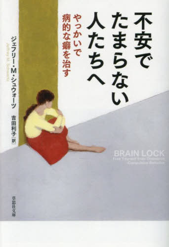 ԰¤Ǥޤʤͤ äŪʤ򼣤 / ȥ:BRAIN LOCK[/] (׼ʸ) / ե꡼M.奦/ /