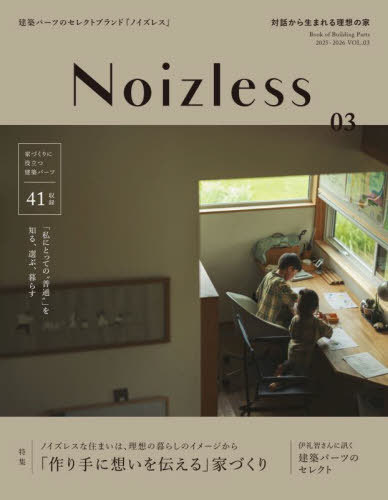 Noizless[/] 3 / ĥ߹