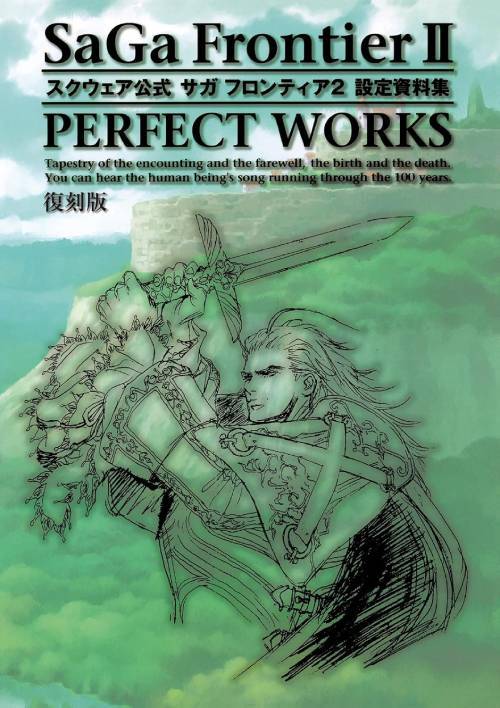 SaGa Frontier 2 PERFECT WORKS[/] (ñܡå) / ˥å
