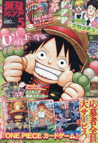 ONE PIECE 6月24日発売のジャンプに特別付録“コミックスカバー”収録!
