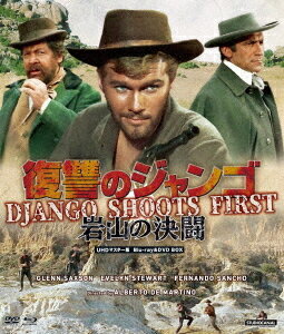 復讐のジャンゴ・岩山の決闘[Blu-ray] UHDマスター版 BD&DVD BOX [数量限定版/廉価版] / 洋画