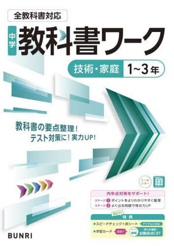 【即出荷】 楽天市場】教科書ワーク高校の通販 語学・辞書・学習参考書