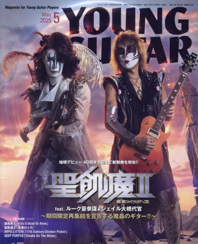 聖飢魔Ⅱ30th Anniversary ゼノン石川和尚／ライデン湯澤殿下