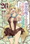 異世界魔王と召喚少女の奴隷魔術 キャラの画像