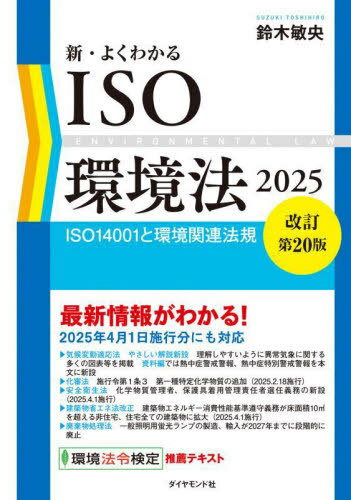 褯狼ISOĶˡ ISO14001ȴĶϢˡ 2025[/] / ұ/