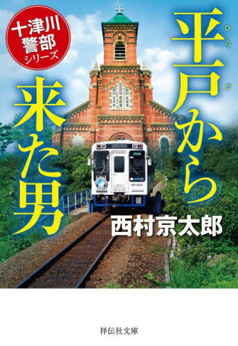 ʿͤ褿[/] (ʸ 1-79 ꡼) / ¼Ϻ/