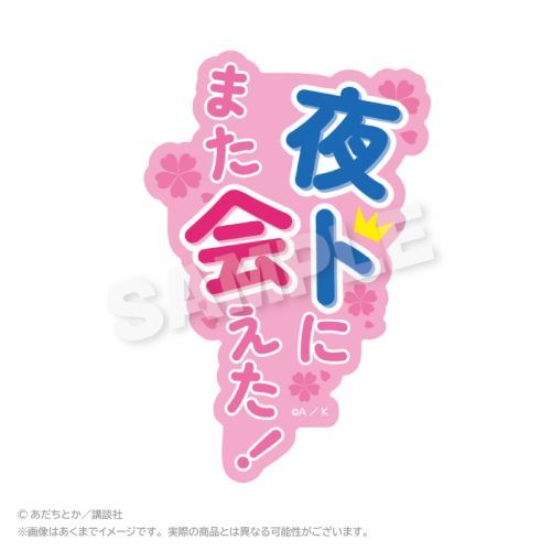 楽天市場】ノラガミ 壱岐ひよりの通販 楽天市場】ノラガミ 壱岐ひよりの通販