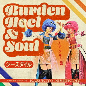 楽天ネオウィング 楽天市場店Burden Heel & Soul[CD] （ファンキー盤） / C-Style