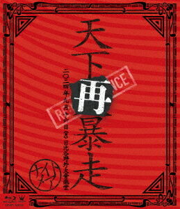 NIGHTMARE LIVE 2024 天下再暴走 日比谷野外大音楽堂[Blu-ray] [通常盤] / NIGHTMARE