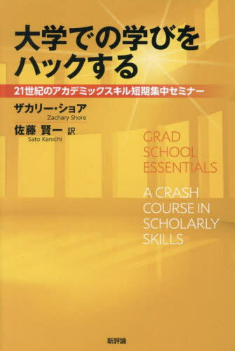 ؤǤγؤӤϥå 21Υǥߥåû楻ߥʡ / ȥ:GRAD SCHOOL ESSENTIALS[/...
