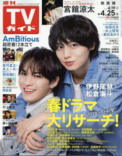楽天市場】伊野尾慧雑誌の通販