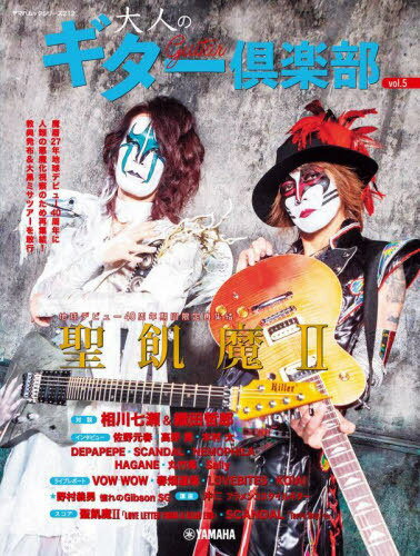 楽天市場】聖飢魔ii 本の通販