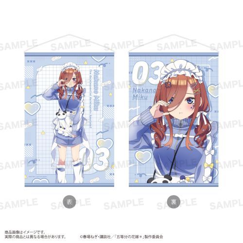 TVスペシャルアニメ「五等分の花嫁＊」クリアファイル (ジャージ
