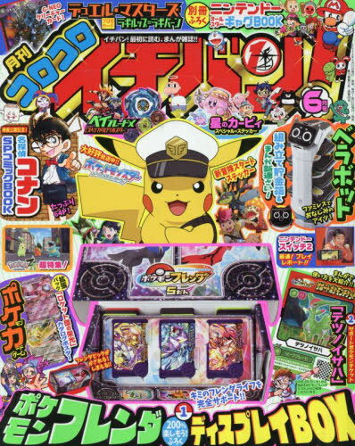 楽天市場】コロコロイチバン ベイブレードの通販 楽天市場】コロコロイチバン ベイブレードの通販