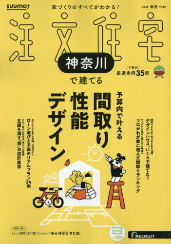 SUUMOʸǷƤ[/] 2025ǯ6 () / ꥯ롼