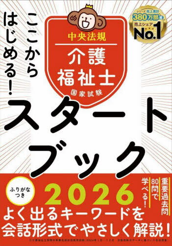 Ϥ!ʡιȻȥ֥å 2026[/] / ˡʡμк/Խ