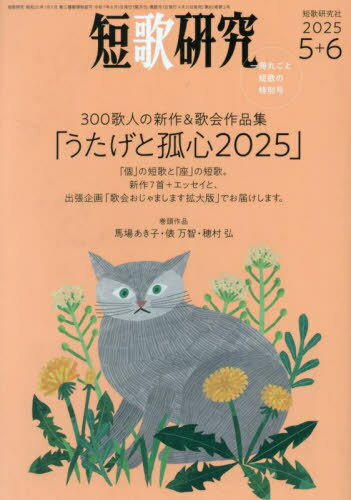 ûθ[/] 2025ǯ6 () / ûθ