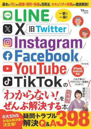 LINE/X/Instagram/Fac[/] (TJ) / 