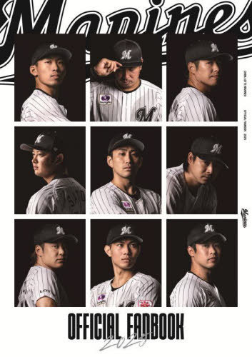 CHIBA LOTTE MARINES OFFICIAL FANBOOK 2025[/] / CHIBALOTTEMARINES/...