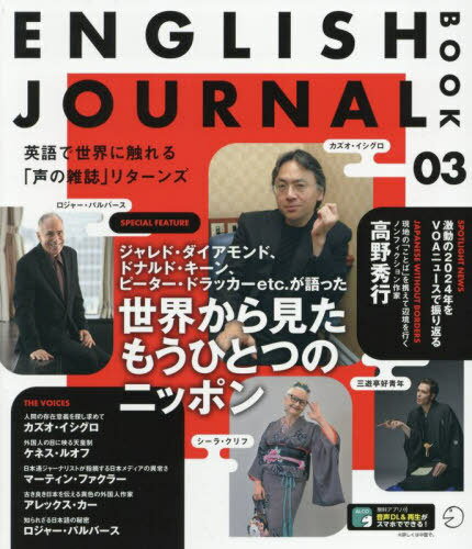 アルクのイングリッシュジャーナル!ほぼ新品! 楽天市場】english journal 電子版の通販