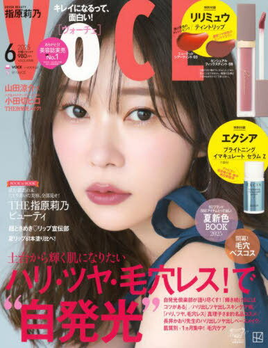 VOCE (ヴォーチェ)[本/雑誌] 2025年6月号 【表紙】 綾瀬はるか (雑誌) / 講談社のサムネイル