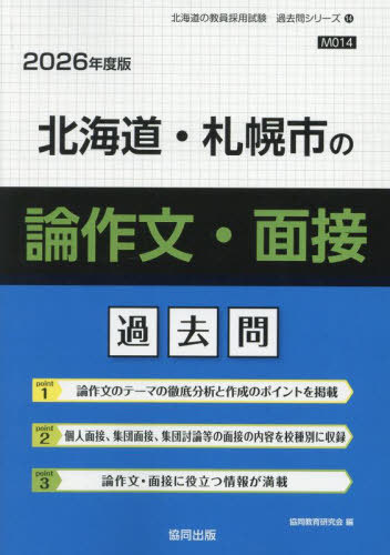 ̳ƻڻԤʸ [/] 2026ǯ (ѻֲץ꡼) / Ʊ鸦
