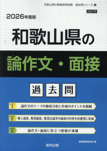 Amazon.co.jp: 愛知県の教職・一般教養過去問 2022年度版 (愛知
