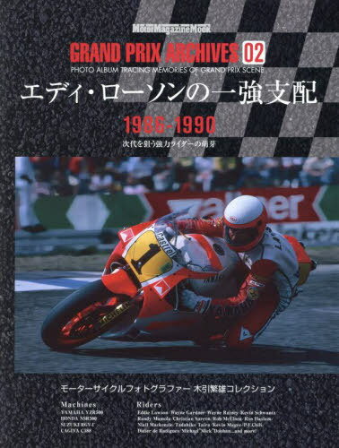 GRAND PRIX ARCHIVE 2[/] (Motor Magazine Mook) / ⡼ޥ