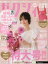 雑誌付録エコバッグの画像