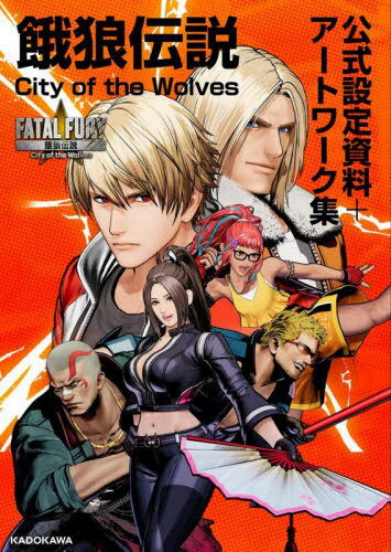 ϵCity of the Wolves+ȥ[/] / KADOKAWA